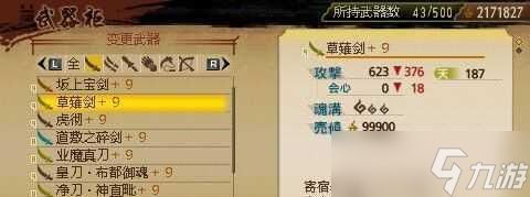 《以讨鬼传极武器升级技巧攻略》（轻松打造无敌神器）