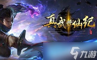 真魂修仙命格玄殿副本怎么玩