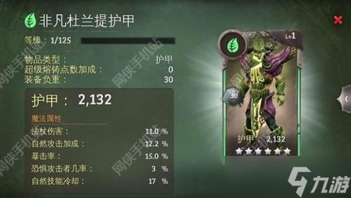 地牢猎手6装备怎么养成