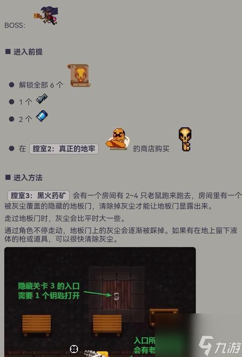 探索地牢（NPC怎样才能被拯救）