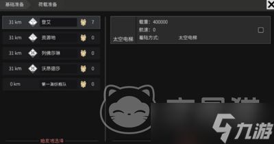 秩序新曙光运输相关问题怎么解决