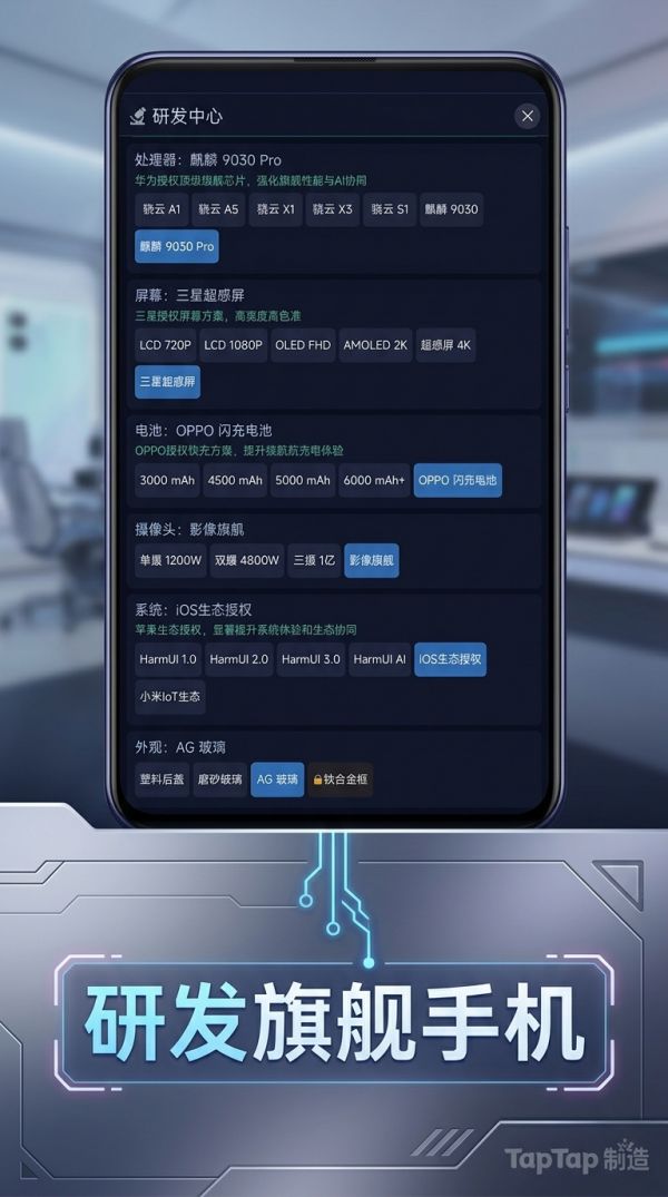 手机大亨好玩吗 手机大亨玩法简介