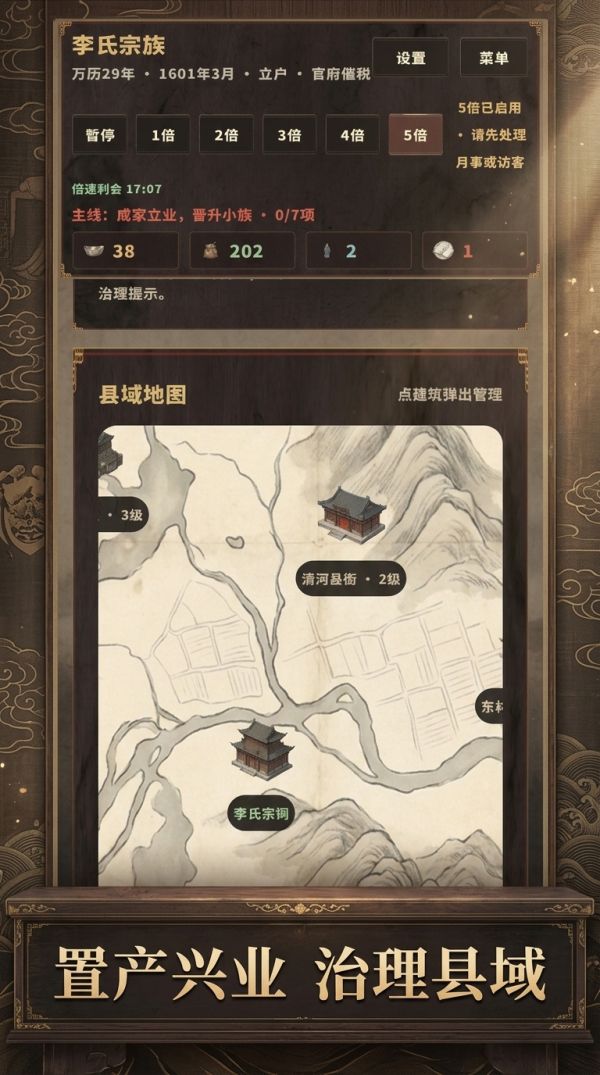 大明浮生志3好玩吗 大明浮生志3玩法简介