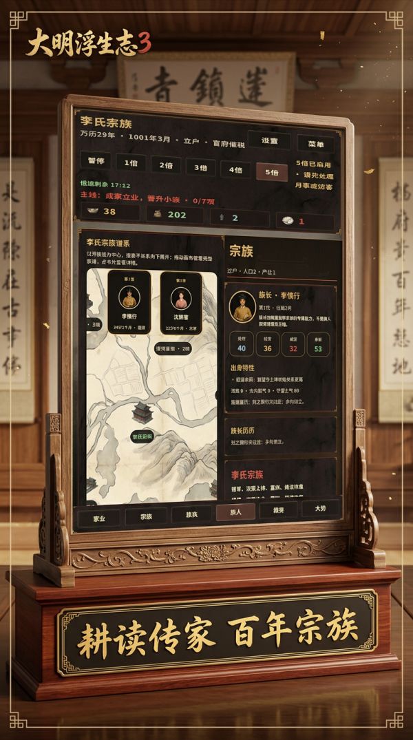 大明浮生志3好玩吗 大明浮生志3玩法简介