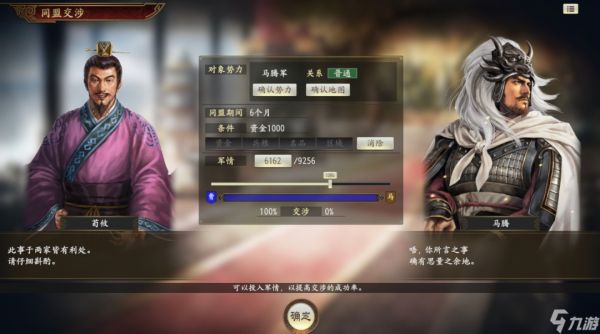 Steam平台上《三国志14 威力加强传承版套装》开启预购，价格为288元