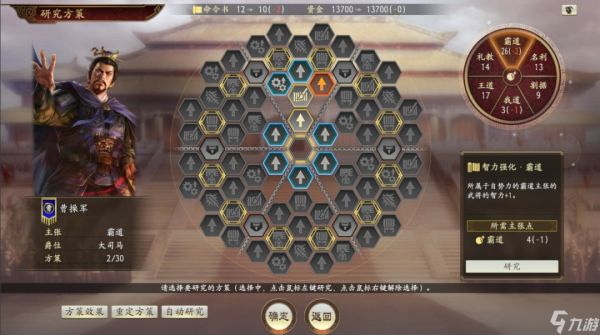 Steam平台上《三国志14 威力加强传承版套装》开启预购，价格为288元