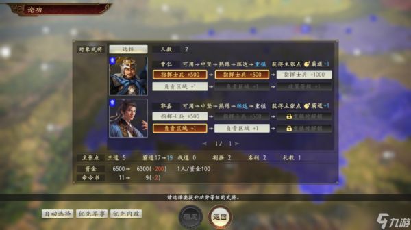 Steam平台上《三国志14 威力加强传承版套装》开启预购，价格为288元
