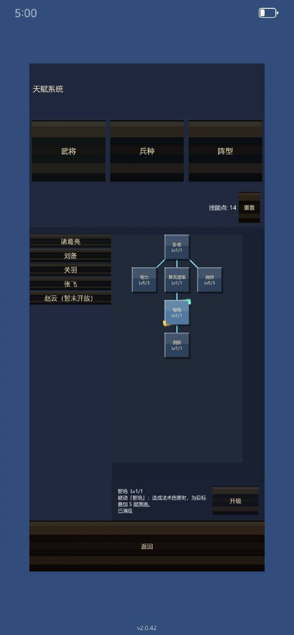 混乱三国好玩吗 混乱三国玩法简介