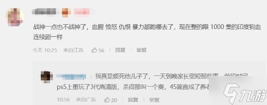 《战神》官宣新作：奎爷回归！众神杀神和成熟父亲你选哪个？