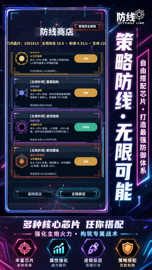 给我守住什么时候出 公测上线时间预告