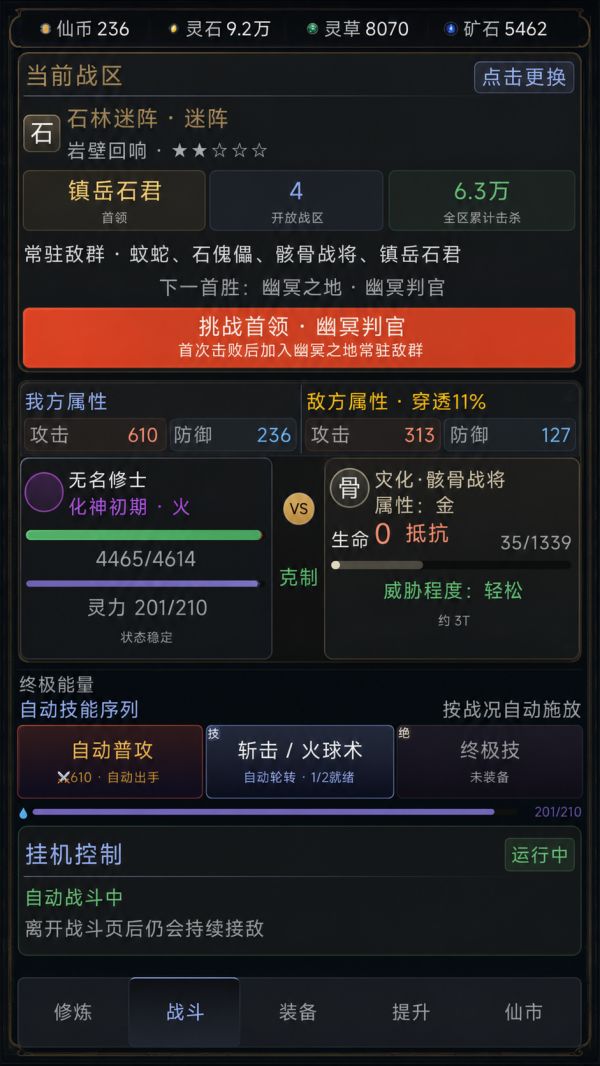 天道挂机什么时候出 公测上线时间预告