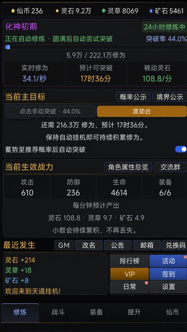 天道挂机什么时候出 公测上线时间预告