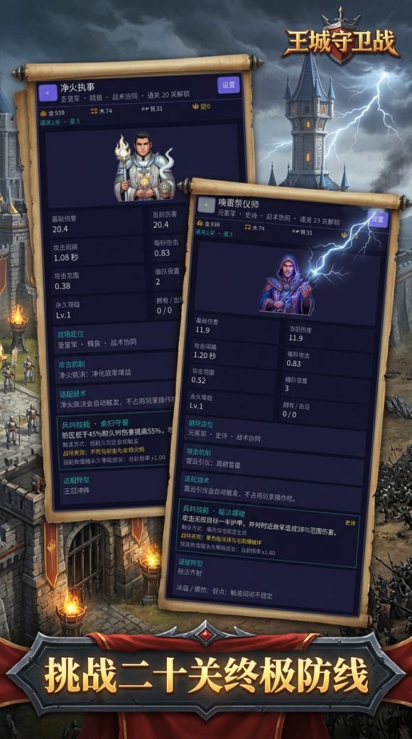 王城守卫战好玩吗 王城守卫战玩法简介
