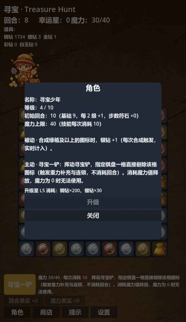 消消寻宝什么时候出 公测上线时间预告