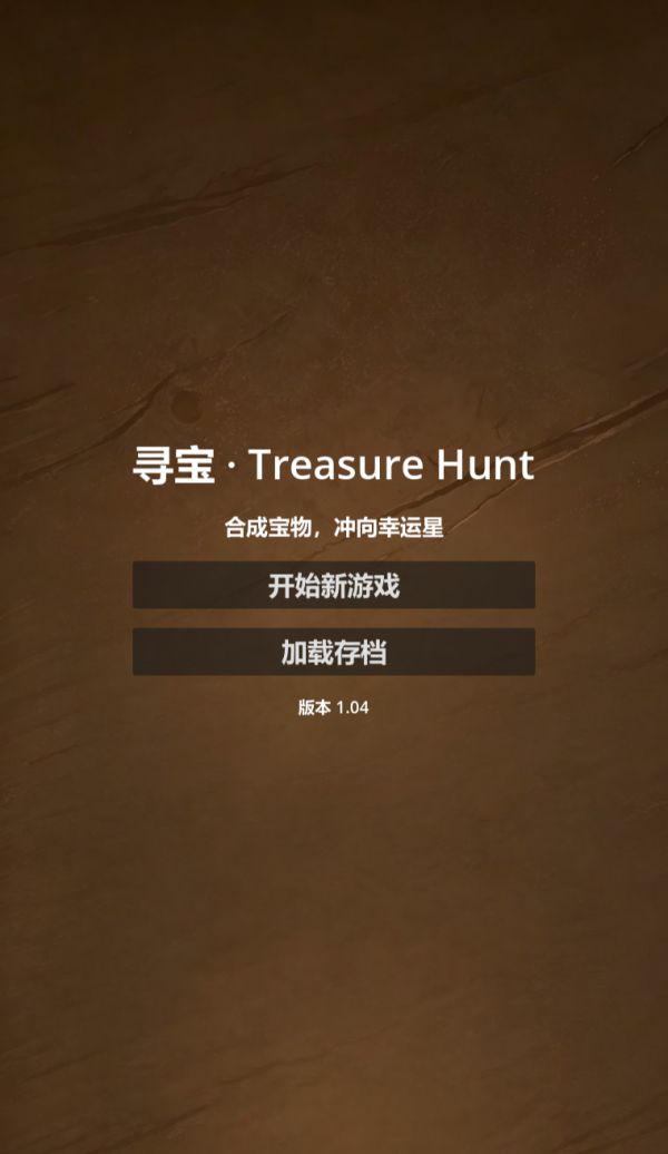 消消寻宝什么时候出 公测上线时间预告
