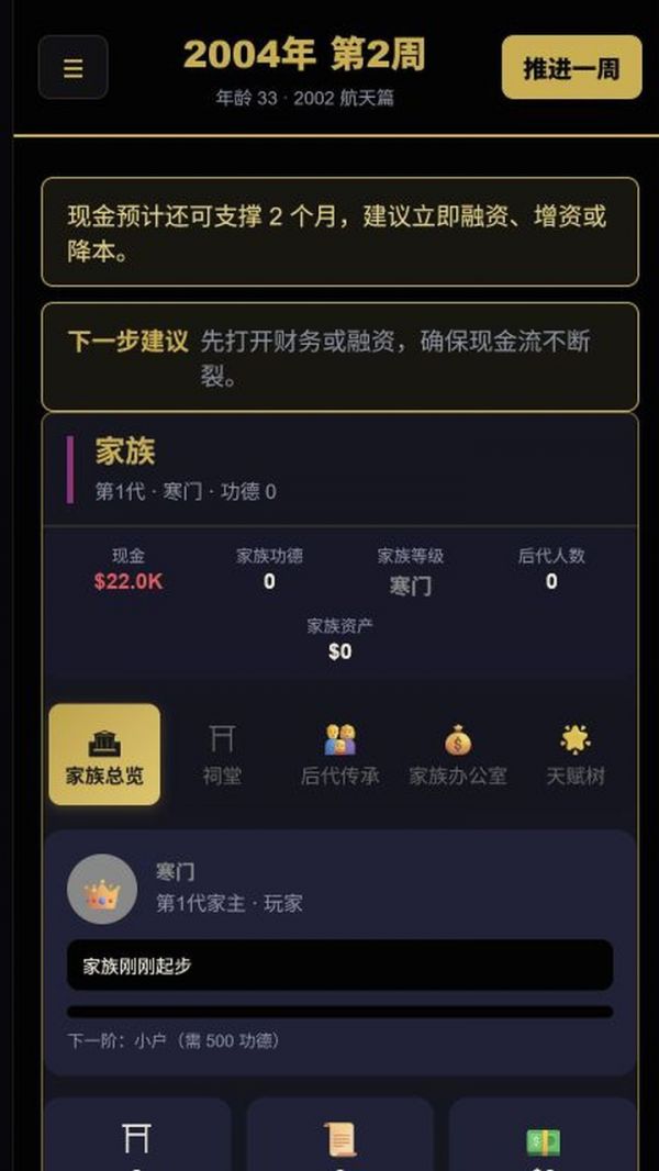 资本航线商业人生什么时候出 公测上线时间预告