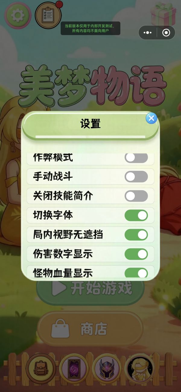 美梦物语好玩吗 美梦物语玩法简介