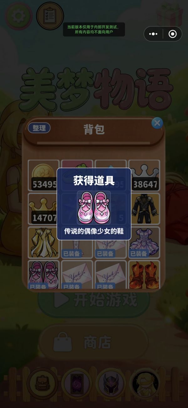美梦物语好玩吗 美梦物语玩法简介