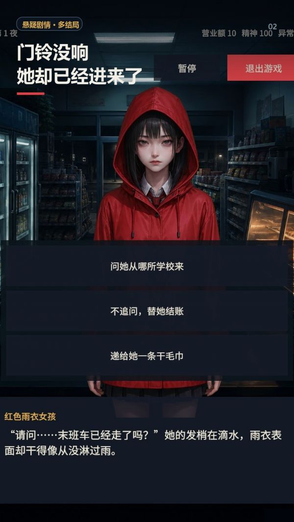 深夜便利店：最后一班客人什么时候出 公测上线时间预告