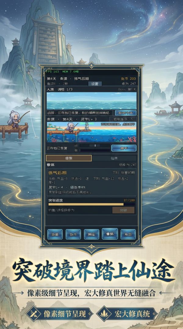 钓鱼模拟：钓道万古什么时候出 公测上线时间预告