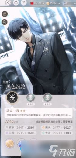 6 星灵犀高难阵容养成秘籍 从零到精通的核心攻略