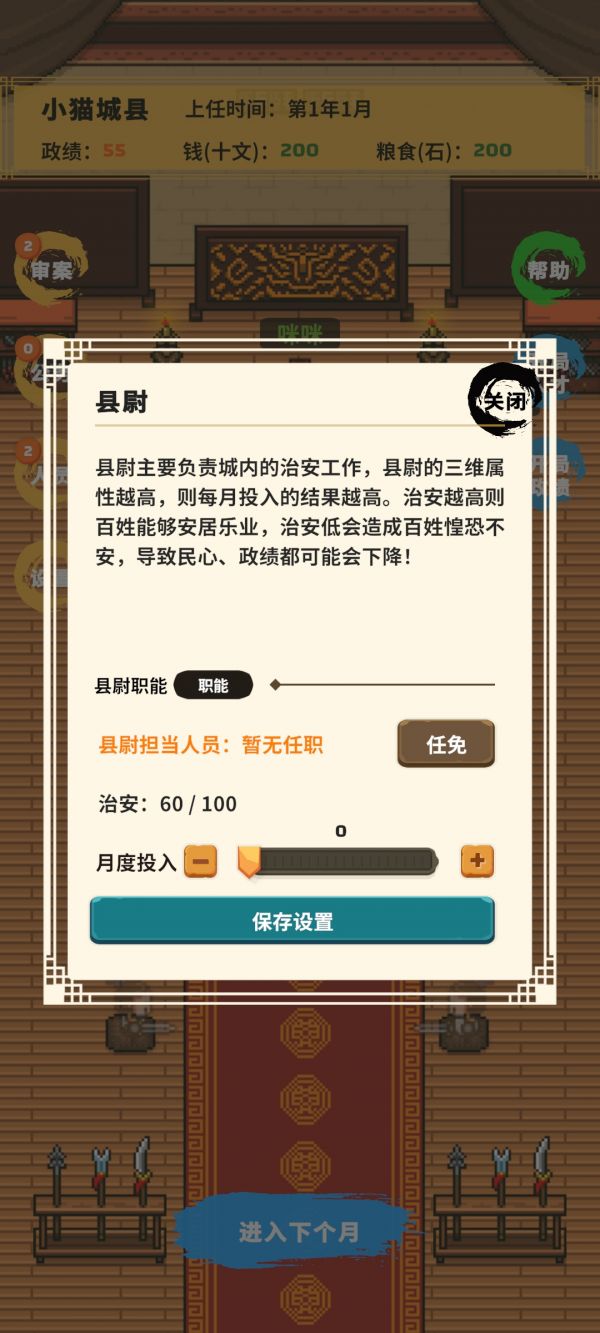 县令的日常好玩吗 县令的日常玩法简介