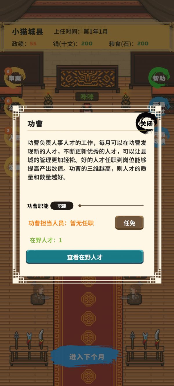 县令的日常好玩吗 县令的日常玩法简介