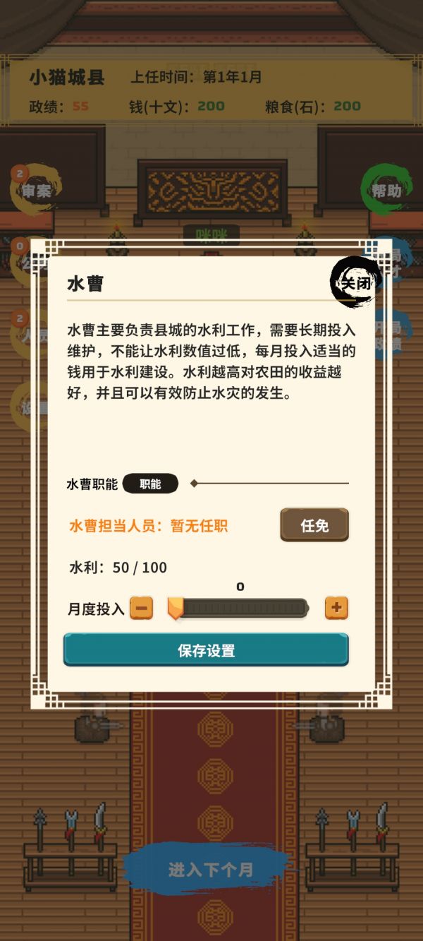 县令的日常好玩吗 县令的日常玩法简介