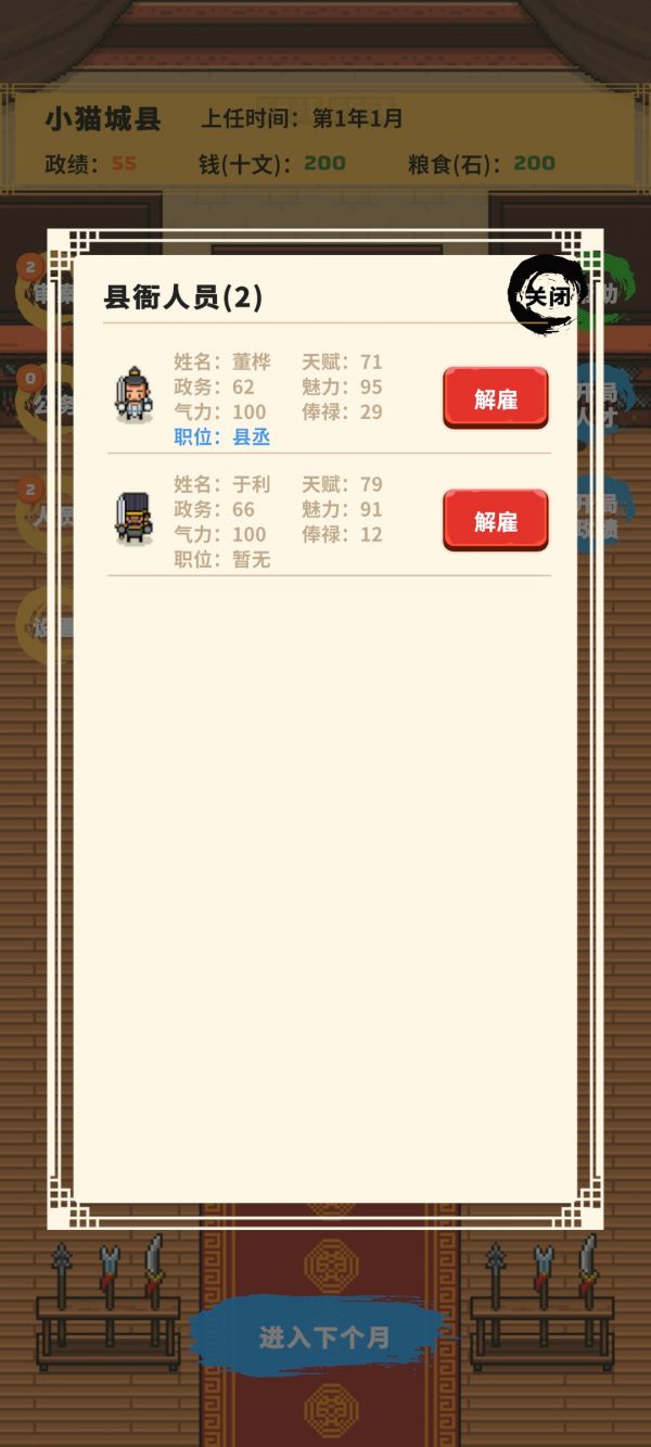 县令的日常好玩吗 县令的日常玩法简介