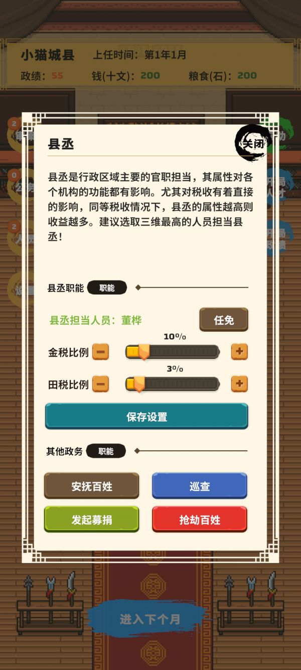 县令的日常好玩吗 县令的日常玩法简介