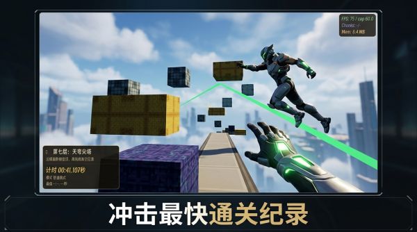 3D跳一跳模拟器好玩吗 3D跳一跳模拟器玩法简介