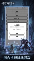 词章异闻录什么时候出 公测上线时间预告