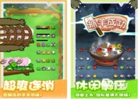 2026热门抓羊游戏推荐：好玩有趣的抓羊类手游下载合集