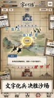 字不可挡好玩吗 字不可挡玩法简介