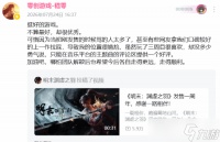 明末 渊虚之羽发售一周年，嵇零深情发声力挺国产国风动作佳作