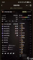 《玩转天谕手工装备系统 打造最强装备》 天谕手工装备系统解析攻略