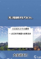 怎么加入天涯明月刀中的青龙会 青龙会入会方法介绍