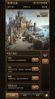 夏兰：贸易马车什么时候出 公测上线时间预告
