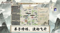 我的修仙门派什么时候出 公测上线时间预告