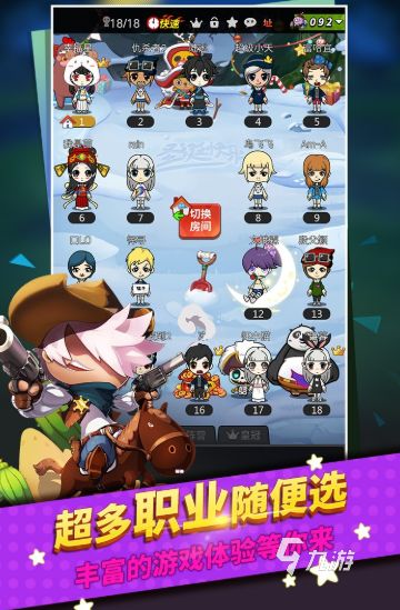 2026年四人联机好玩的手游推荐：适合朋友开黑的多人合作与对战游戏