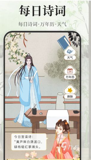 2026年最受欢迎的诗词游戏推荐：热门古风益智游戏大盘点