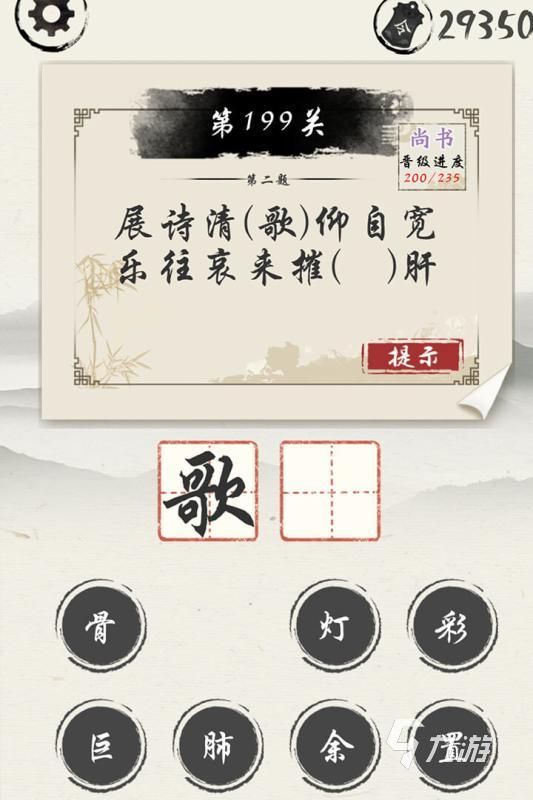 2026年最受欢迎的诗词游戏推荐：热门古风益智游戏大盘点