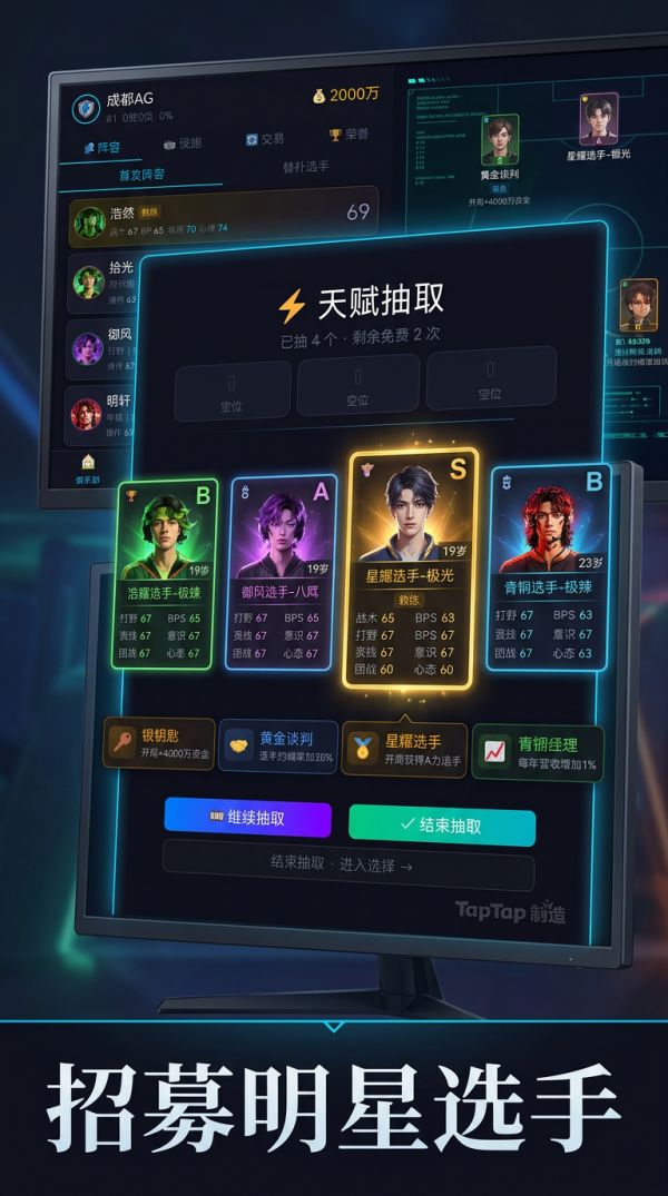 教练我想当电竞经理好玩吗 教练我想当电竞经理玩法简介