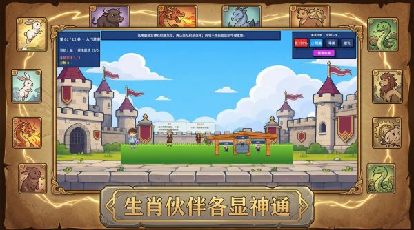 十二生肖：决战牛顿什么时候出 公测上线时间预告