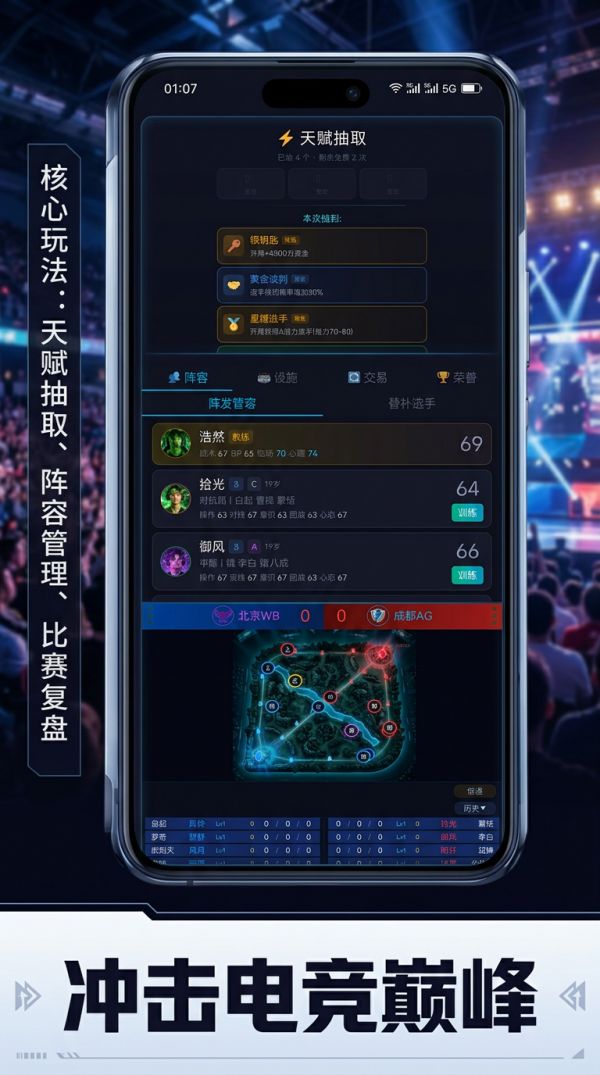 教练我想当电竞经理什么时候出 公测上线时间预告