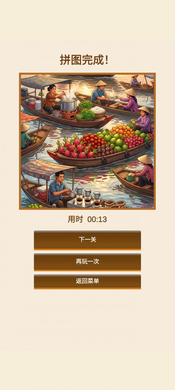 一起来拼图什么时候出 公测上线时间预告