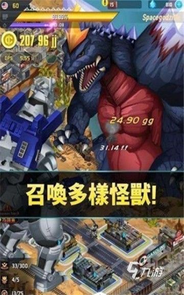 2026热门哥斯拉手游推荐：好玩又耐玩的怪兽对战游戏合集