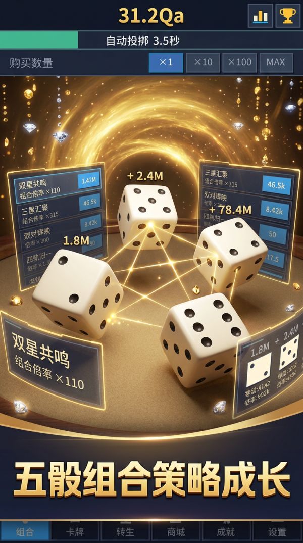 幸运骰子什么时候出 公测上线时间预告