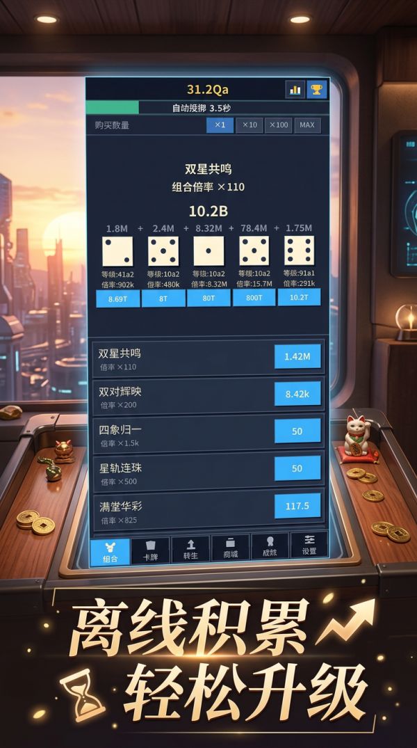 幸运骰子什么时候出 公测上线时间预告