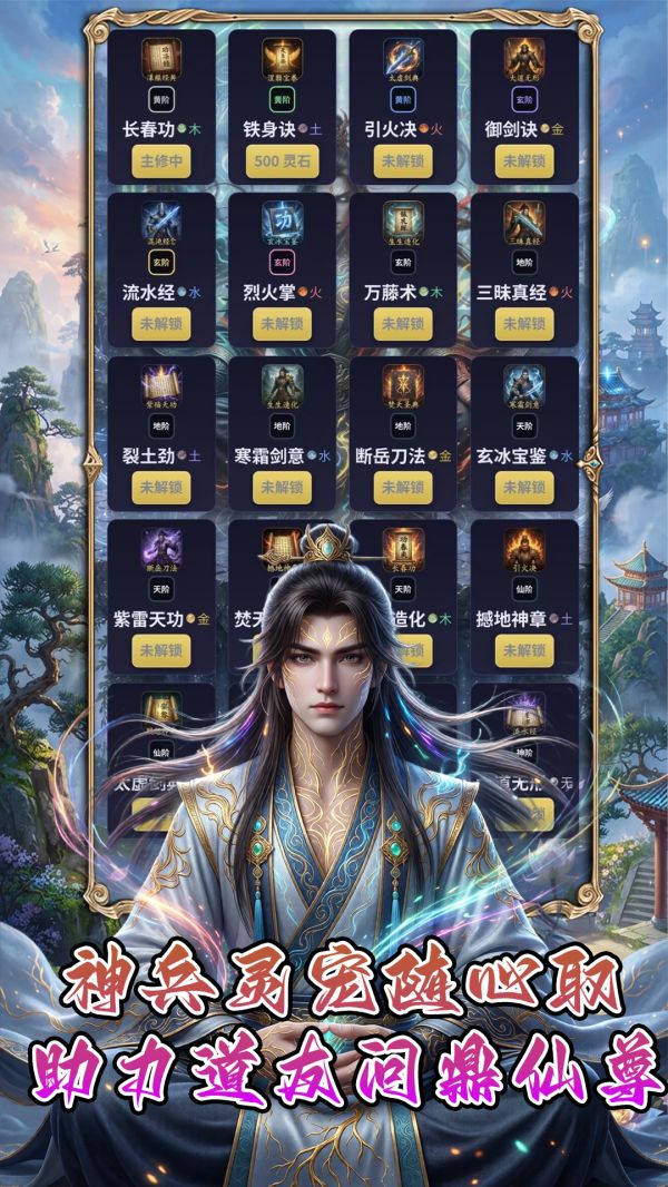 万创修仙好玩吗 万创修仙玩法简介